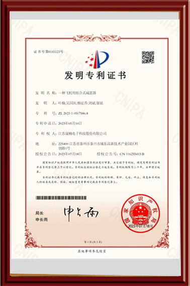 專利證書